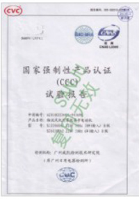 三巨電機(jī)-產(chǎn)品認(rèn)證證書(shū)