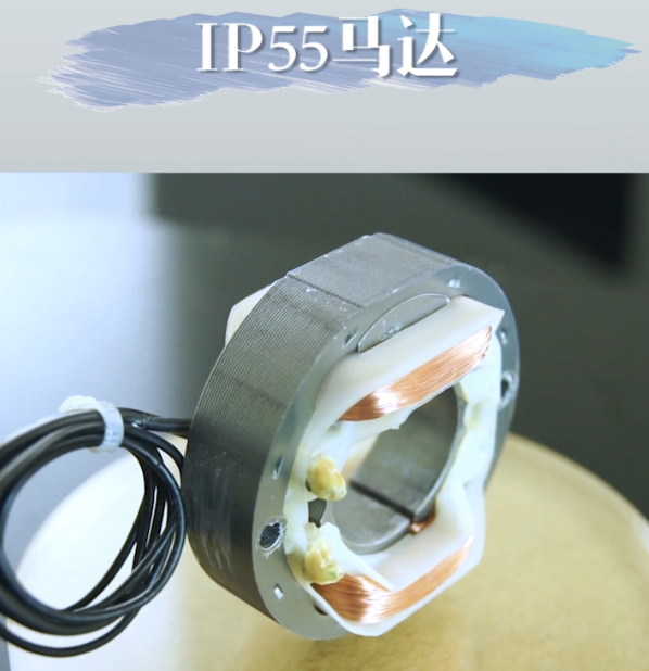 臺灣三巨-IP55防水馬達